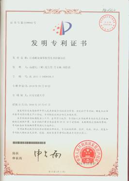 2016 自动遮光调节装置及其控制方法.bmp